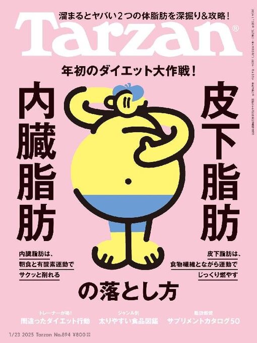 Title details for Tarzan (ターザン) by Magazine House, LTD (MBJ) - Available